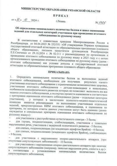 Итоговое собеседование.