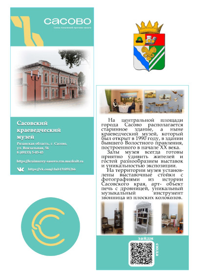 Мероприятия по Пушкинской карте.